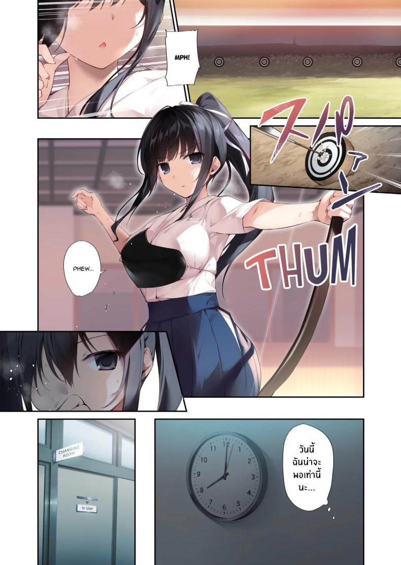 รุ่นพี่มิโกะของผม 2